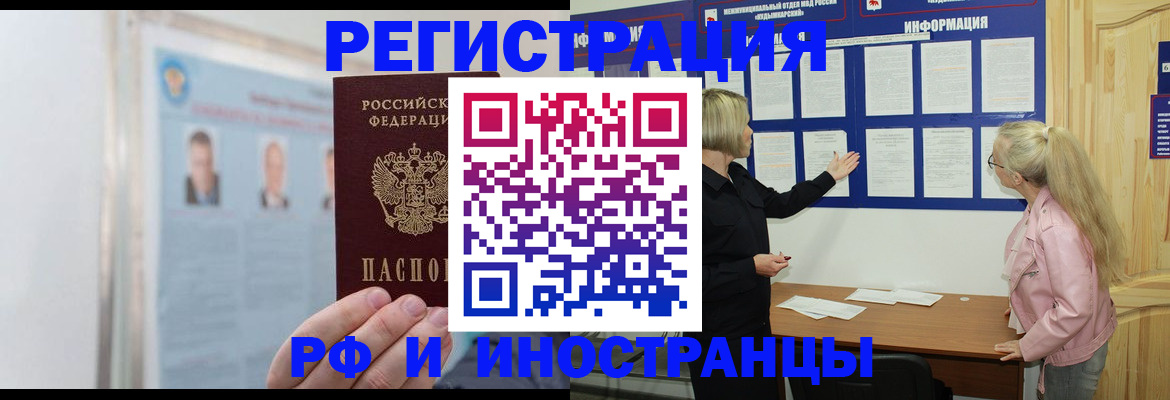 временная регистрация госуслуги в Новопавловске