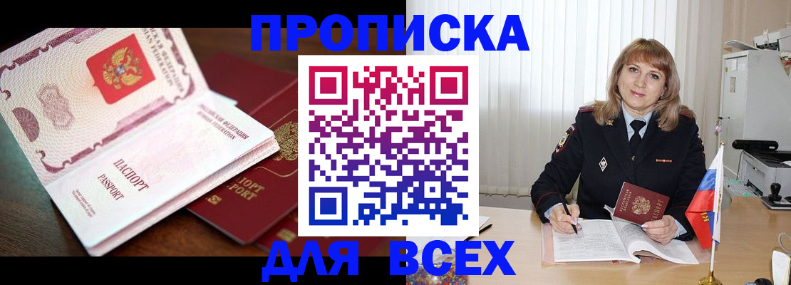 временная регистрация в Новопавловске