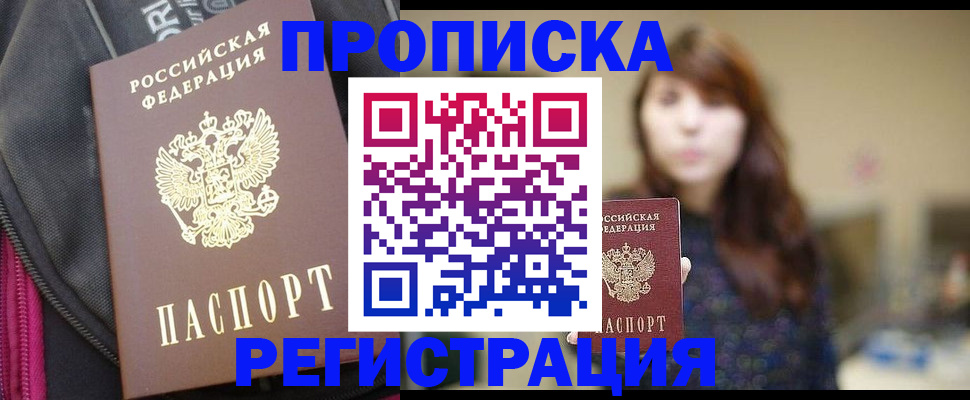 пропишу в квартире в Новопавловске